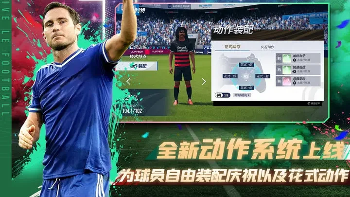 绿茵信仰手游小米版游戏截图5