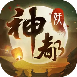 神都夜行录抖音版