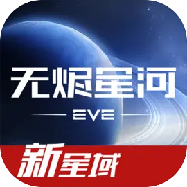 星战前夜无烬星河小米版​​​​​​​