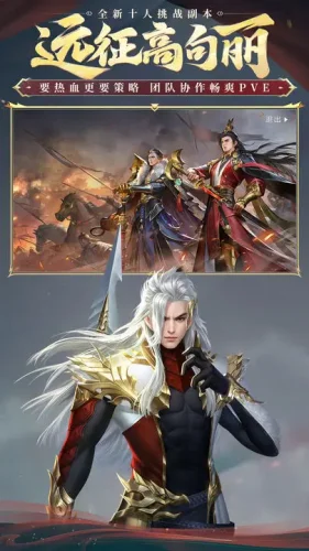 大唐无双手游ipad版游戏截图2