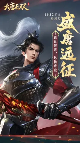 大唐无双手游ipad版游戏截图1