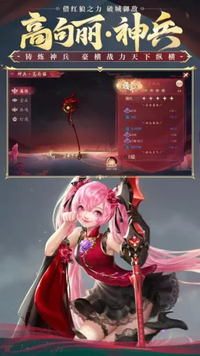 大唐无双手游ipad版游戏截图3