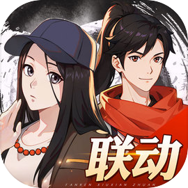 凡人修仙传人界篇华为版