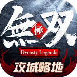极无双最新版本