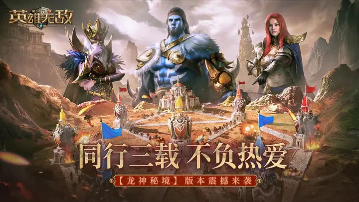魔法门之英雄无敌王朝豌豆荚渠道服游戏截图1