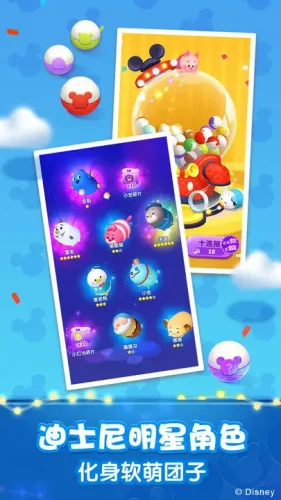 松松总动员抖音版游戏截图2