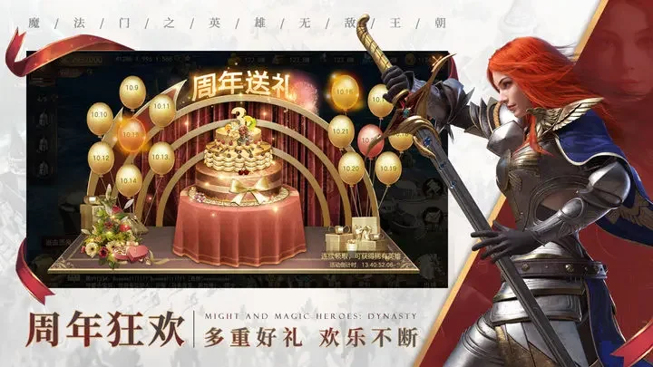魔法门之英雄无敌王朝豌豆荚渠道服游戏截图4