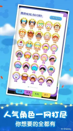 松松总动员抖音版游戏截图4