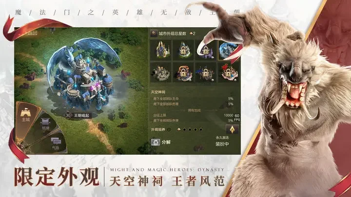 魔法门之英雄无敌王朝豌豆荚渠道服游戏截图5