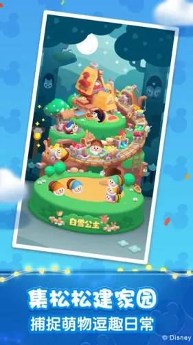 松松总动员抖音版游戏截图3