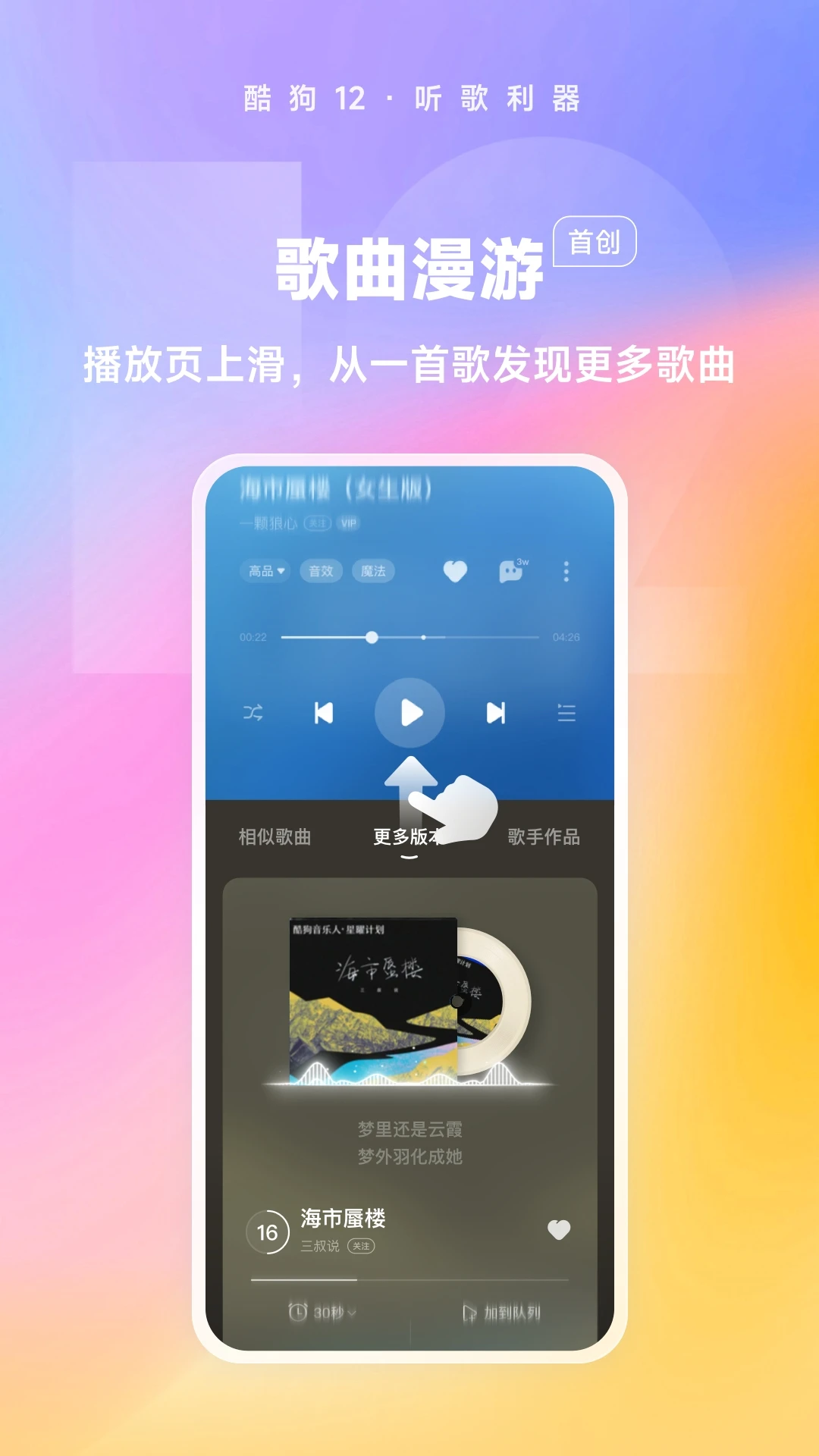 酷狗手机版图片1