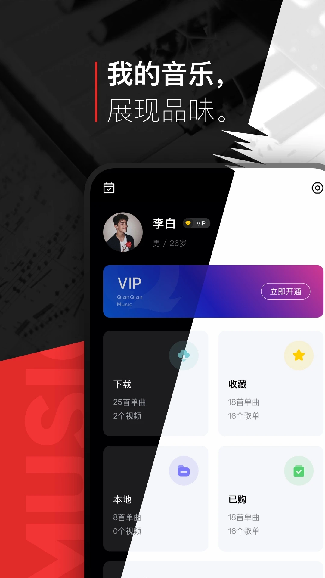 千千音乐图片1