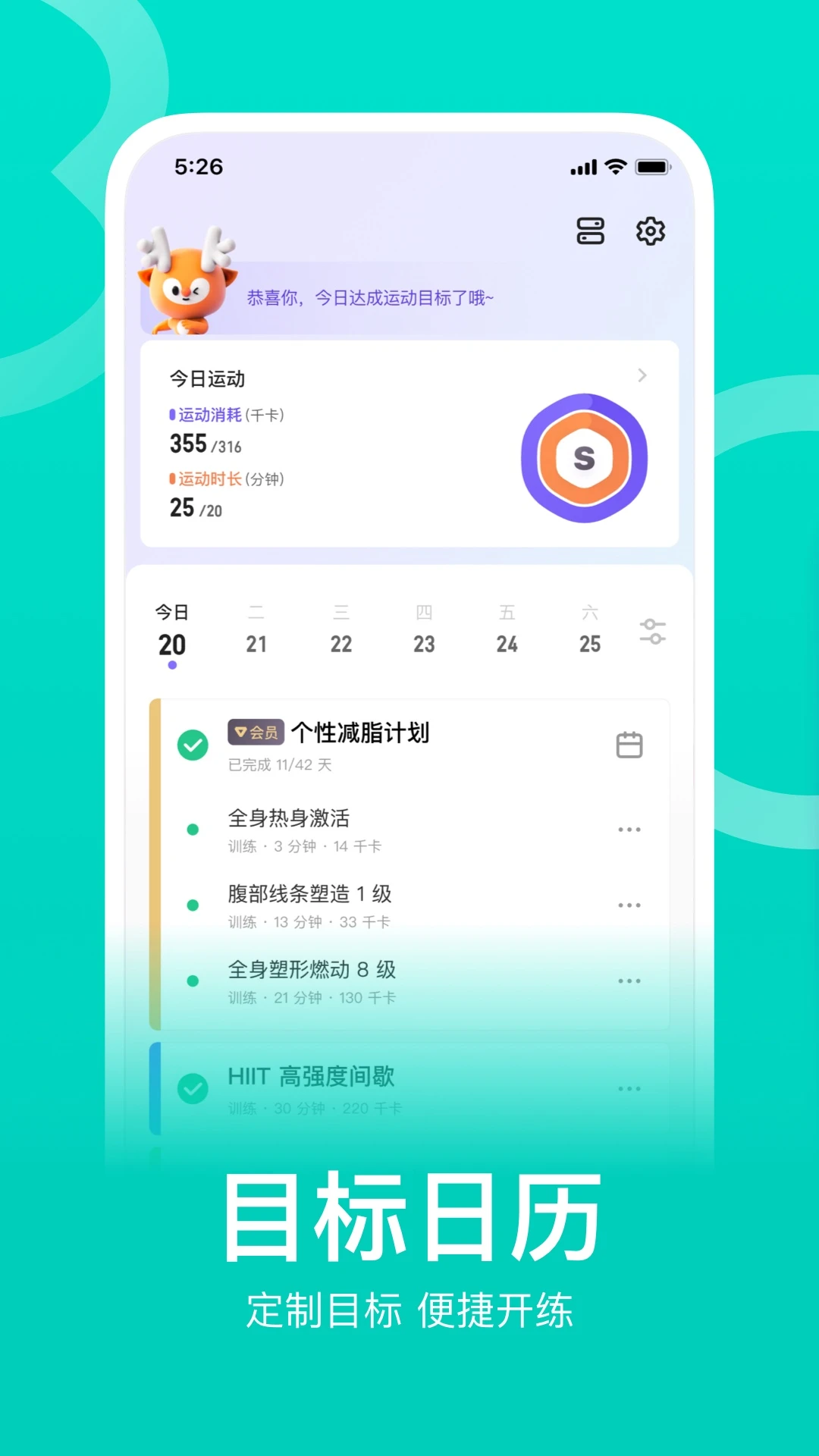 Keep App官方最新版图片1