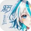 黑月折扣版