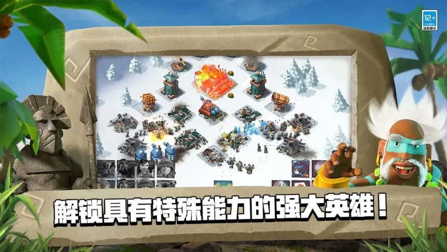 海岛奇兵内购版游戏截图5