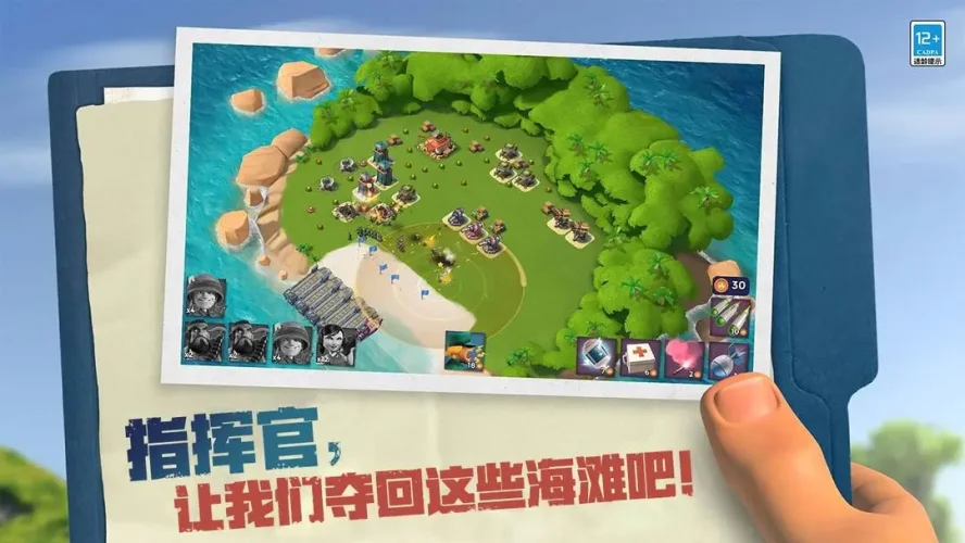 海岛奇兵内购版游戏截图1
