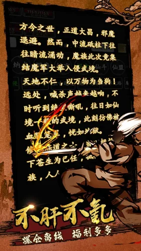 剑气除魔qq登录版游戏截图1