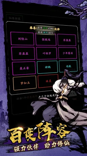 剑气除魔qq登录版游戏截图2