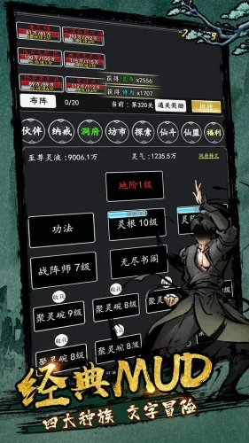 剑气除魔qq登录版游戏截图4
