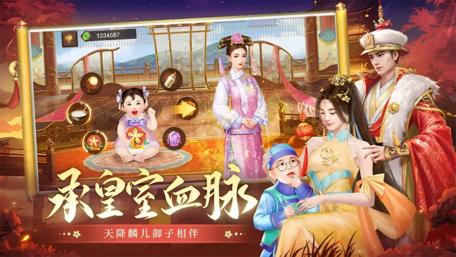 叫我万岁爷小米版游戏截图4