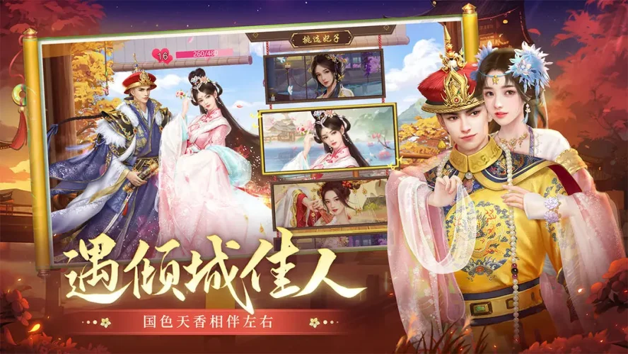 叫我万岁爷小米版游戏截图3