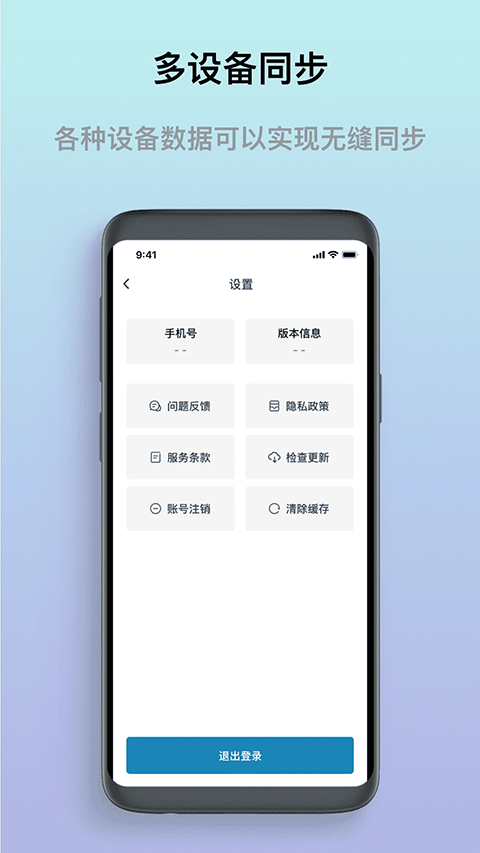 软件截图(3)