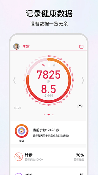软件截图(3)