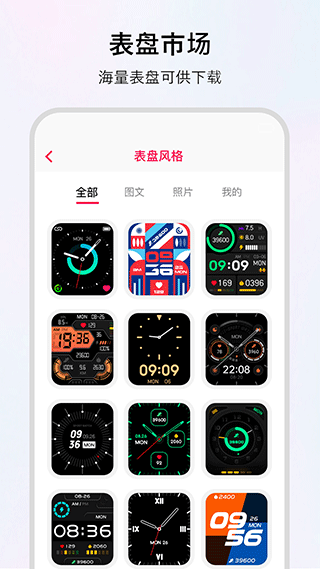软件截图(5)