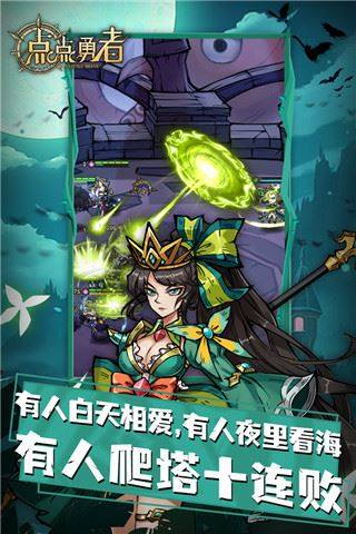 点点勇者华为渠道服游戏截图1