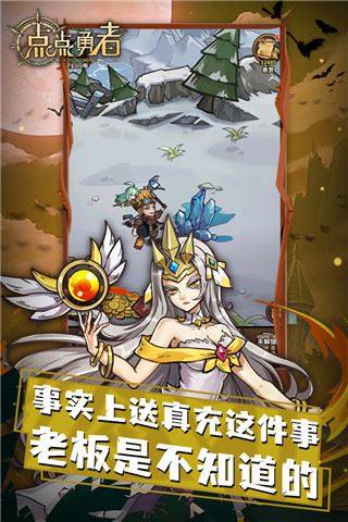 点点勇者华为渠道服游戏截图2