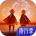 光遇九游最新版​​​​​​​