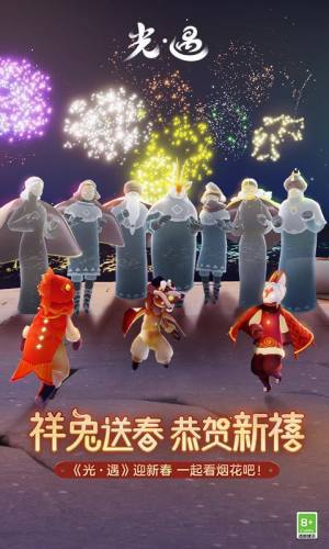 光遇折扣版游戏截图1