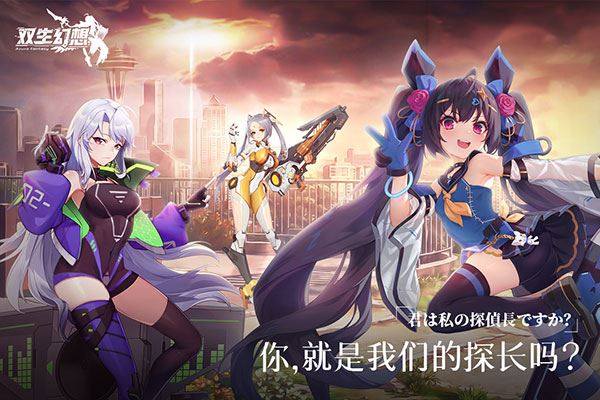 双生幻想4399版游戏截图2