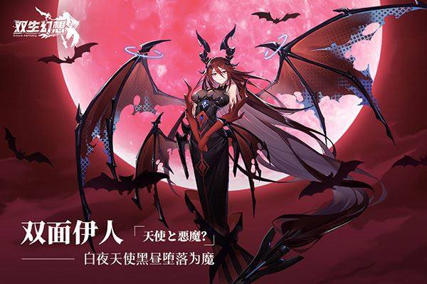 双生幻想4399版游戏截图5