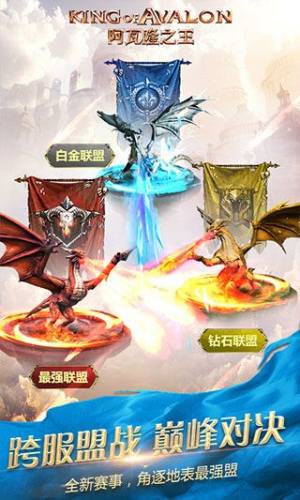 阿瓦隆之王腾讯版本游戏截图3