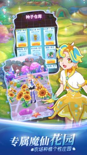 巴啦啦魔法海萤堡游戏截图3