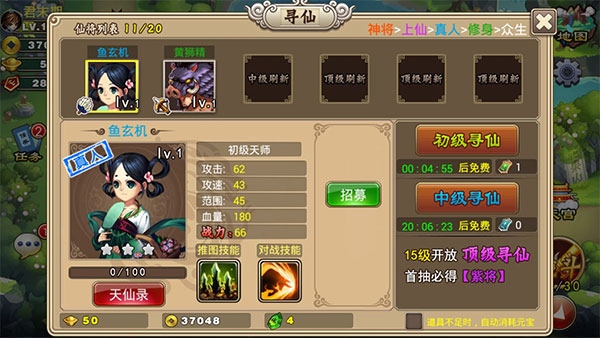 塔防西游记最新版新手1