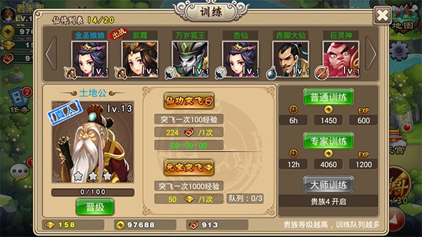 塔防西游记最新版新手2