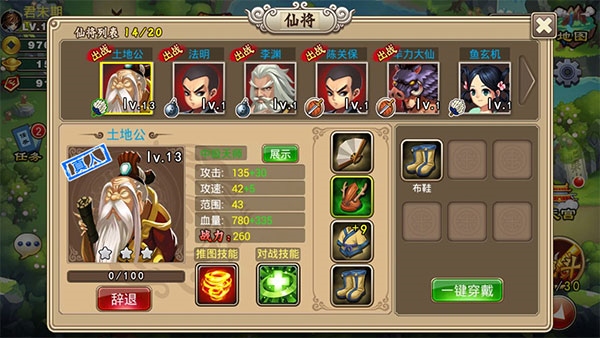 塔防西游记最新版新手3