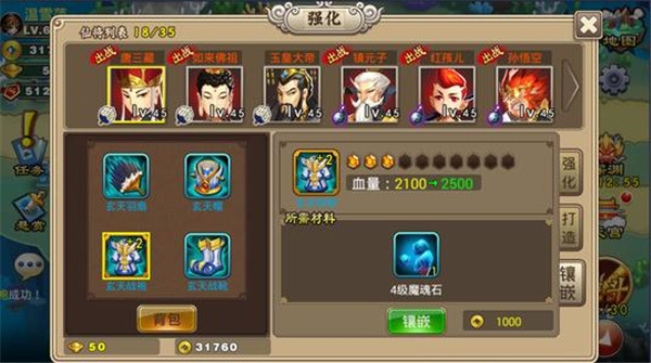 塔防西游记怎么获得前三个紫色仙将2