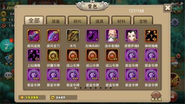 塔防西游记怎么获得前三个紫色仙将3
