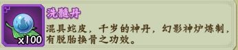 葫芦兄弟七子降妖图片8