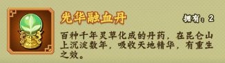 葫芦兄弟七子降妖图片12