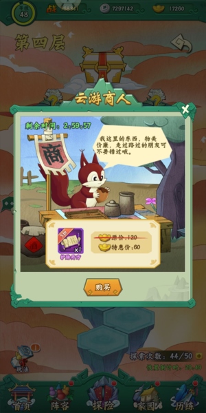 葫芦兄弟七子降妖图片15