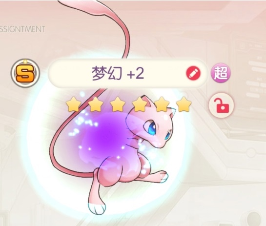 口袋觉醒8