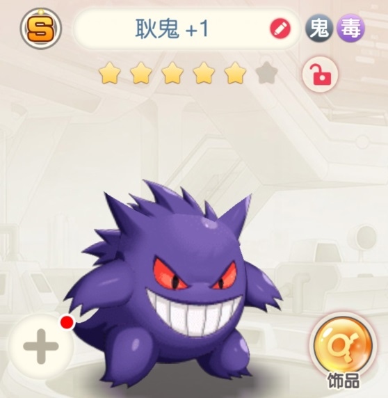 口袋觉醒9