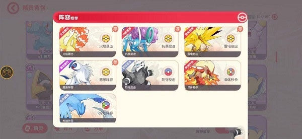 口袋觉醒5