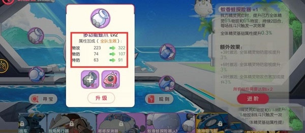 口袋觉醒6