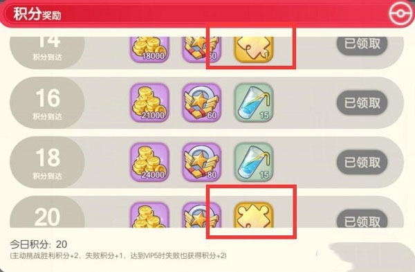 口袋觉醒7