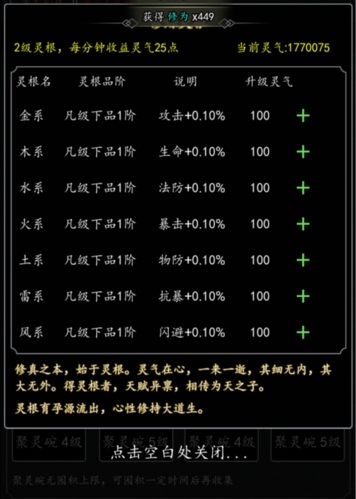 剑气除魔qq登录版洞府系统介绍3